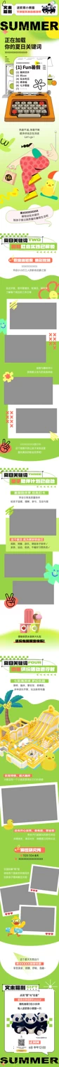 淘宝电商详情页商场推广促销活动H5长图海报排版模板PSD设计素材【015】
